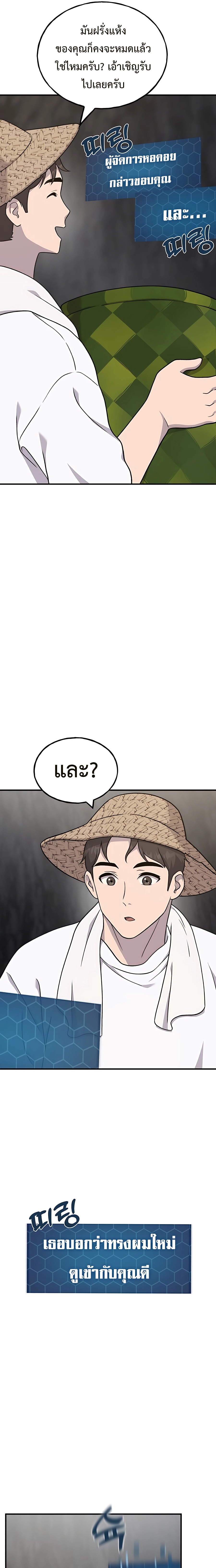 อ่านมังงะ Solo Farming In The Tower ตอนที่ 45/6.jpg