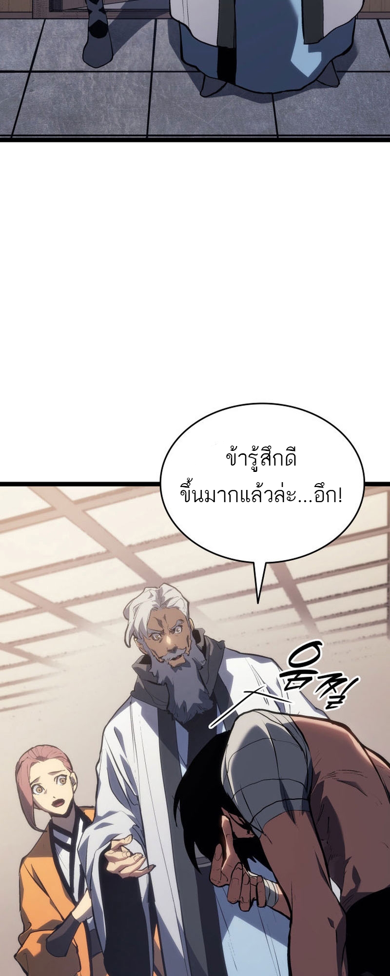 อ่านมังงะ Reaper of the Drifting Moon ตอนที่ 82/61.jpg