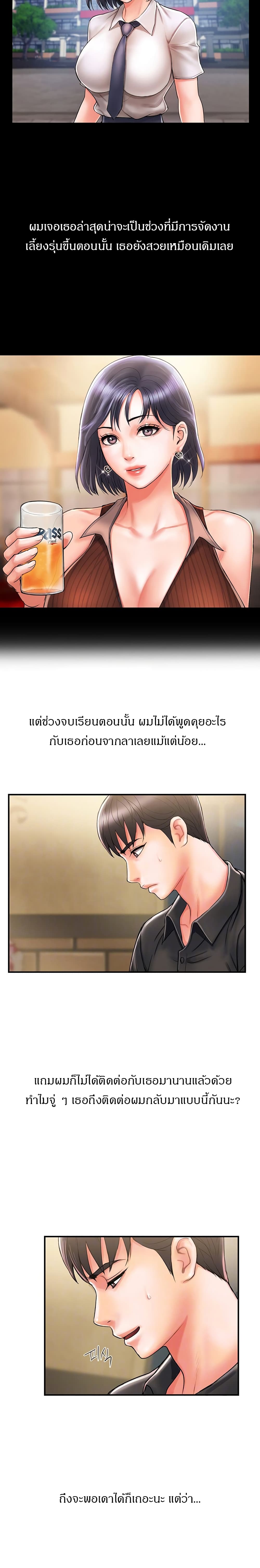 อ่านมังงะ Pheromones ตอนที่ 2/6.jpg