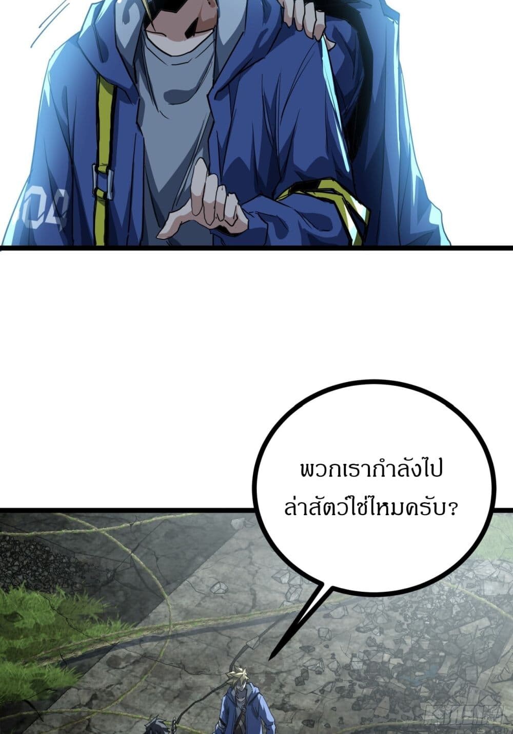 อ่านมังงะ This Game Is Too Realistic ตอนที่ 19/6.jpg