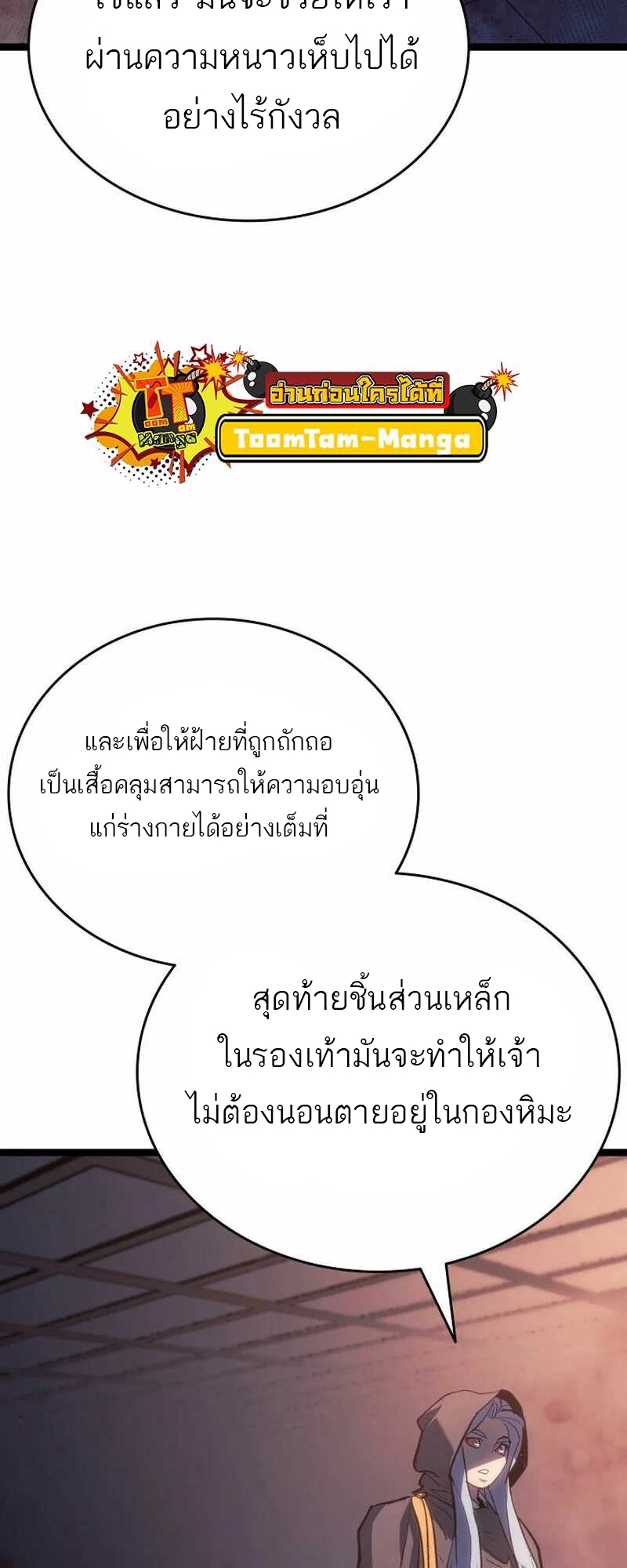 อ่านมังงะ Reaper of the Drifting Moon ตอนที่ 81/63.jpg