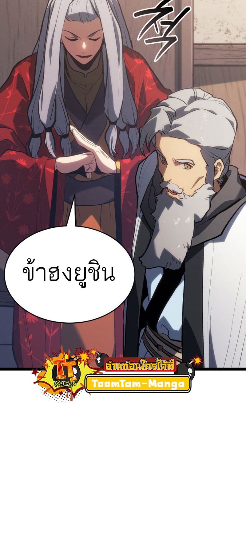 อ่านมังงะ Reaper of the Drifting Moon ตอนที่ 82/64.jpg