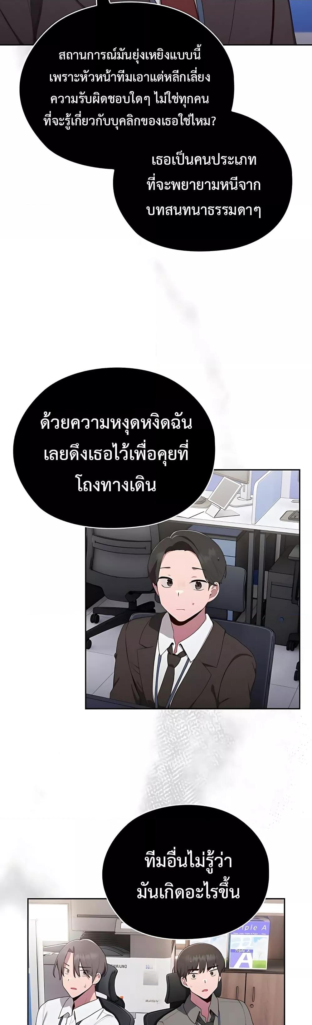 อ่านมังงะ Office Shitbag Alert ตอนที่ 2/65.jpg