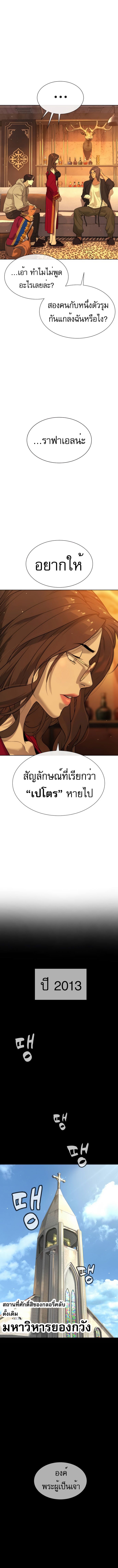 อ่านมังงะ Killer Peter ตอนที่ 38/6.jpg