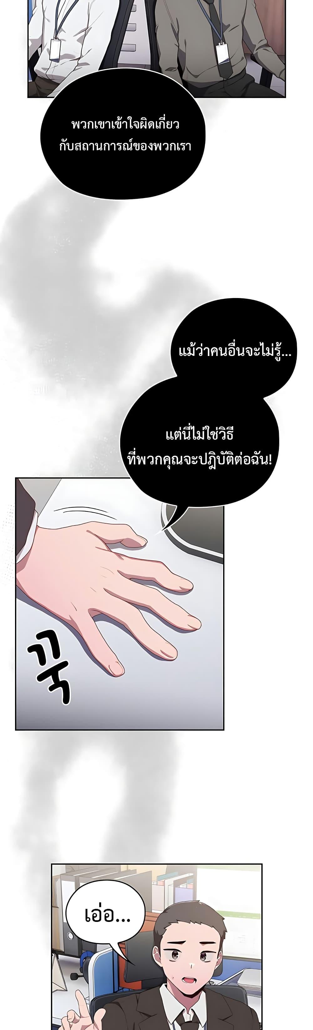 อ่านมังงะ Office Shitbag Alert ตอนที่ 2/66.jpg