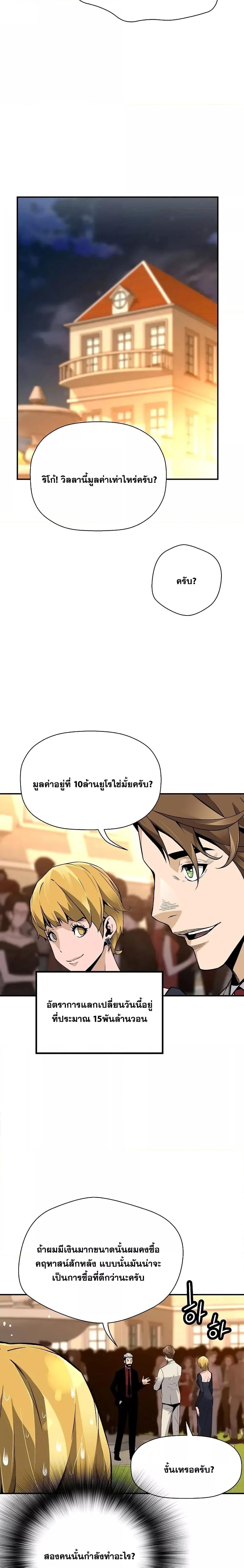 อ่านมังงะ Return of the Legend ตอนที่ 112/6.jpg