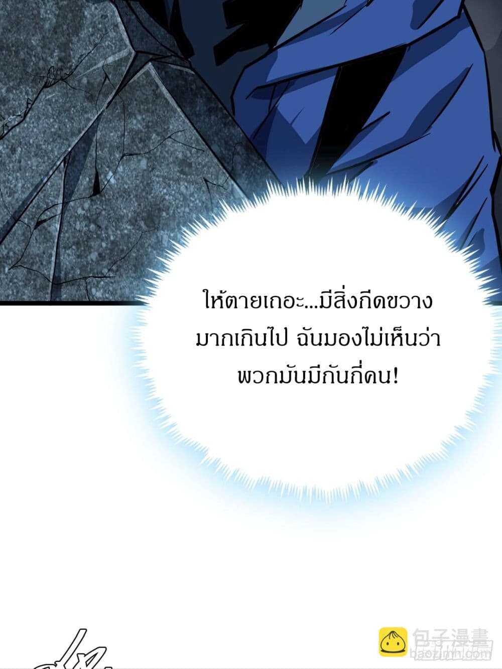 อ่านมังงะ This Game Is Too Realistic ตอนที่ 19/66.jpg