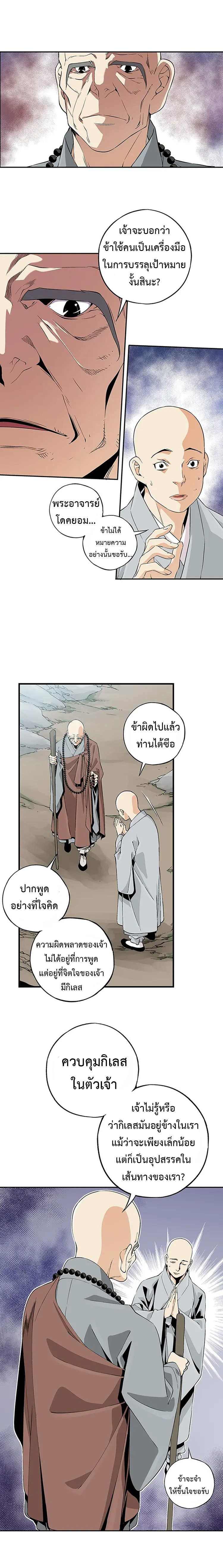 อ่านมังงะ A streamer in the Past ตอนที่ 17/6.jpg