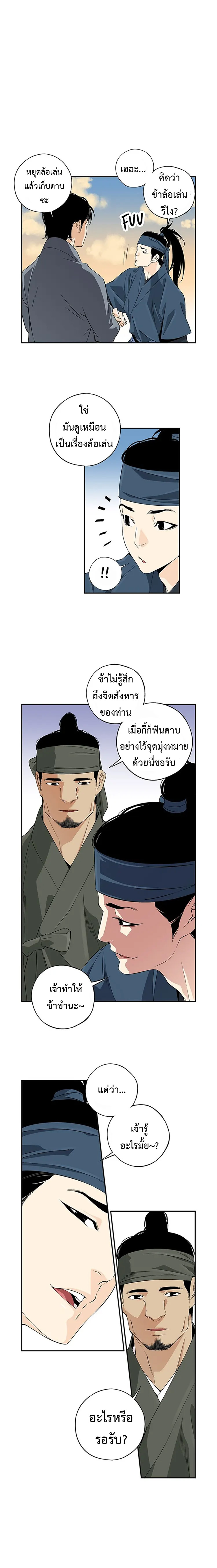 อ่านมังงะ A streamer in the Past ตอนที่ 20/6.jpg