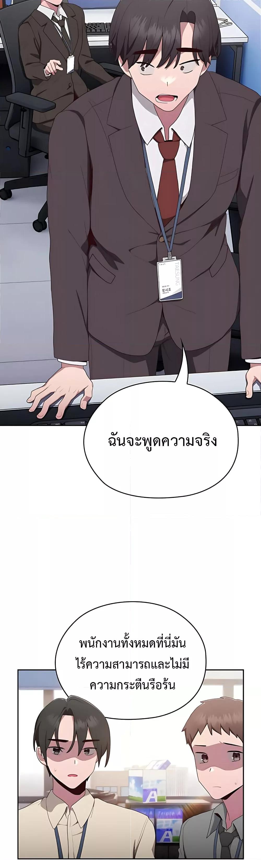 อ่านมังงะ Office Shitbag Alert ตอนที่ 2/68.jpg