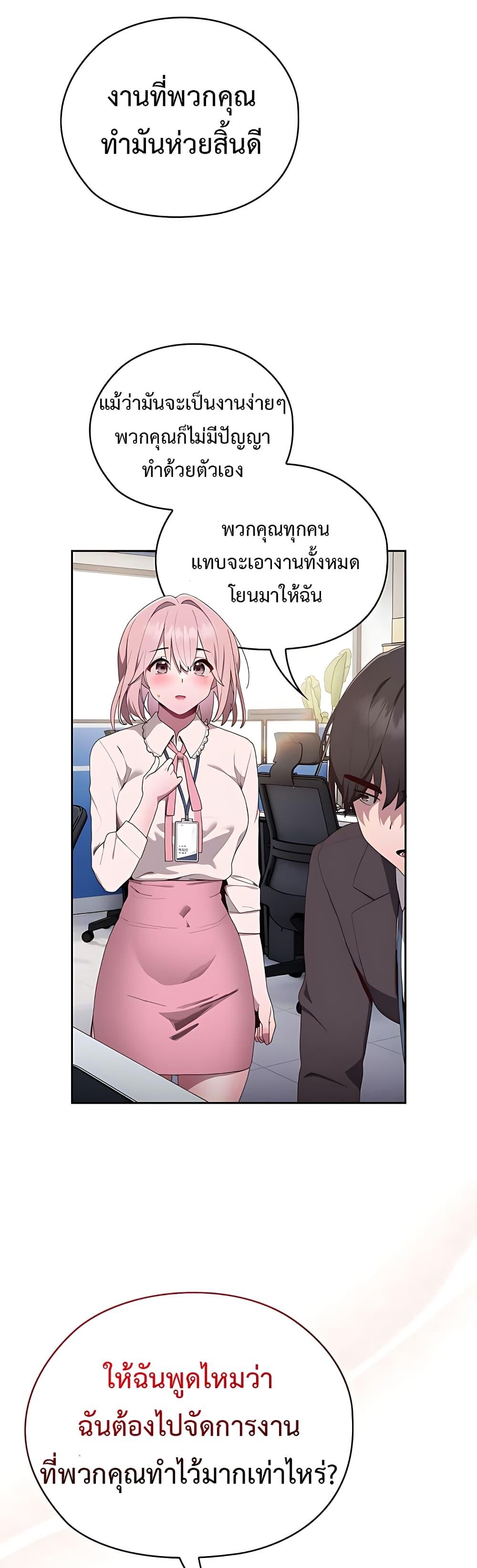 อ่านมังงะ Office Shitbag Alert ตอนที่ 2/69.jpg