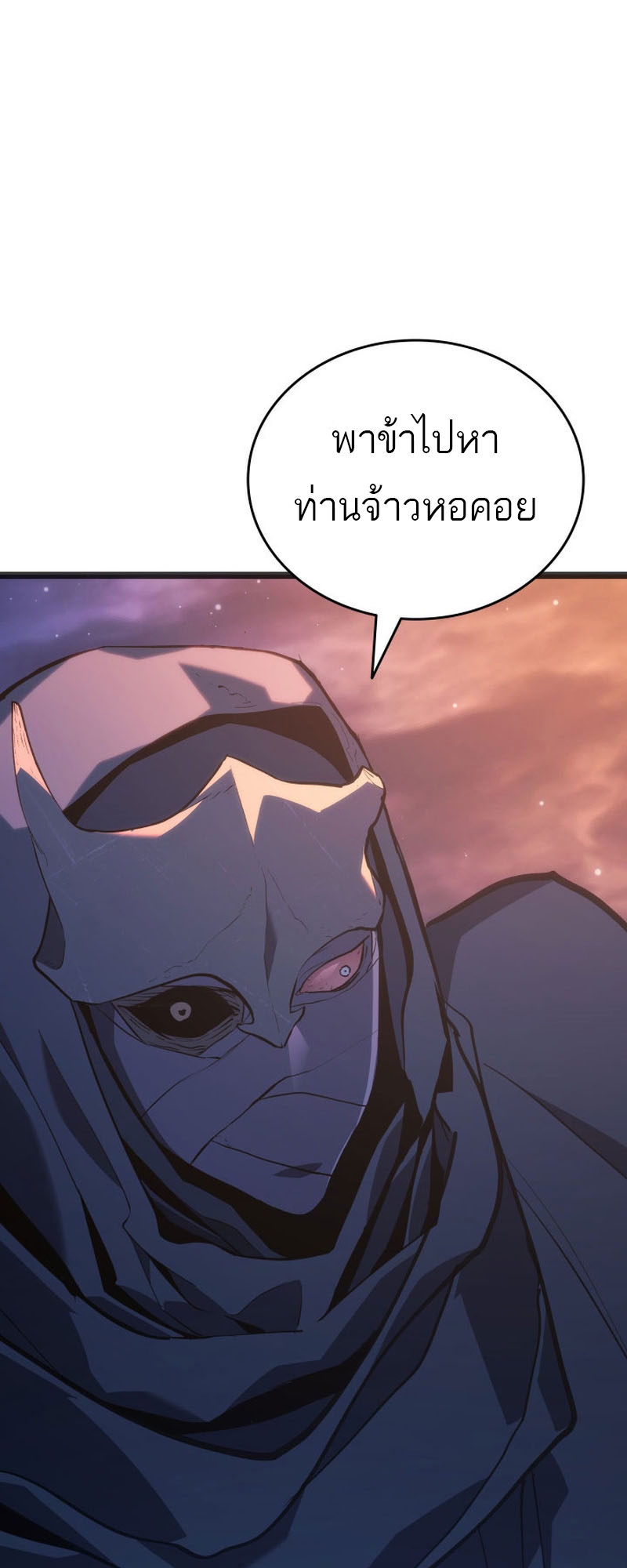 อ่านมังงะ Reaper of the Drifting Moon ตอนที่ 83/69.jpg