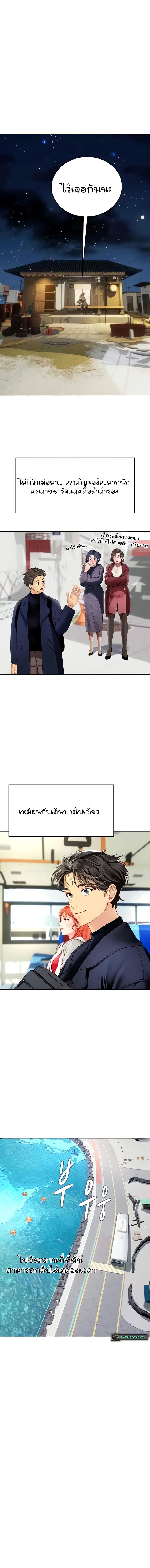 อ่านมังงะ Intern Haenyeo ตอนที่ 85/6_0.jpg