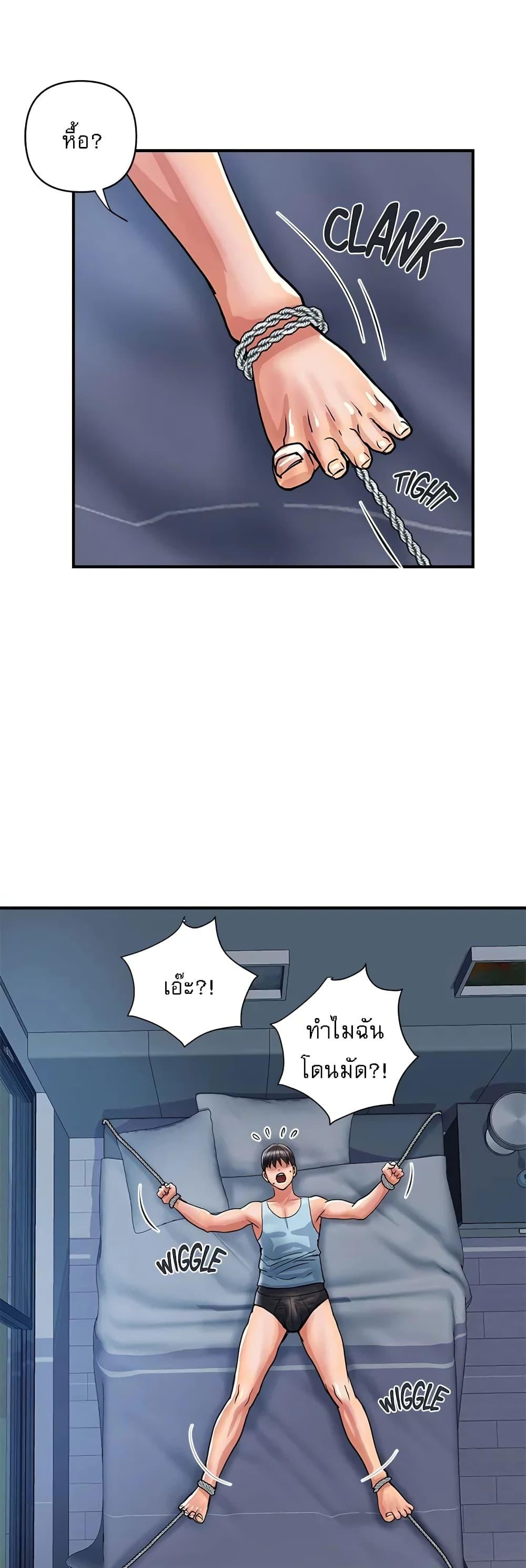 อ่านมังงะ Pheromones ตอนที่ 25/6.jpg