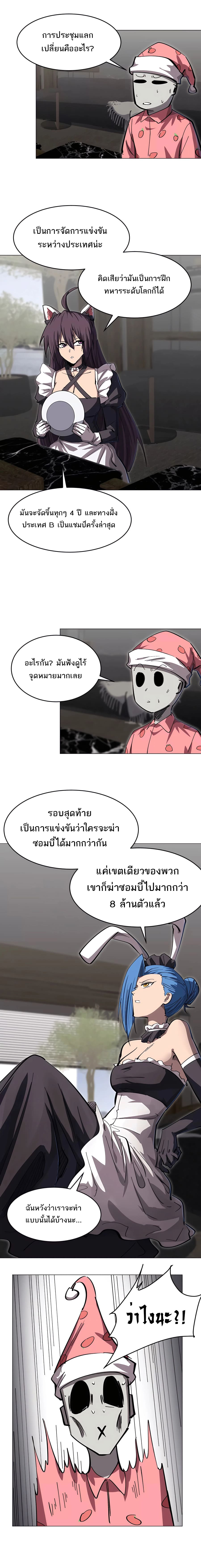 อ่านมังงะ Mr. Zombie ตอนที่ 71/6.jpg