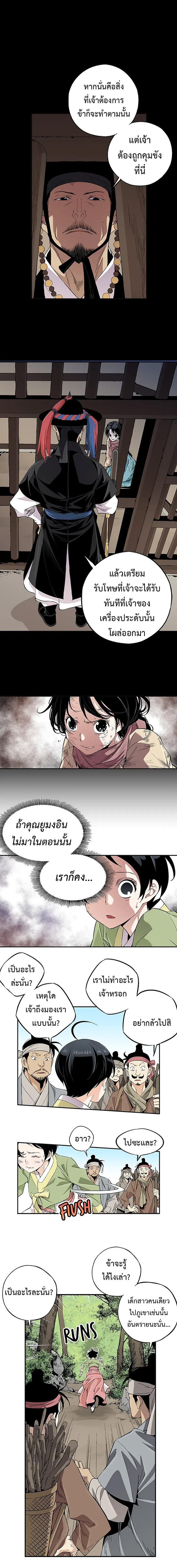 อ่านมังงะ A streamer in the Past ตอนที่ 15/6.jpg