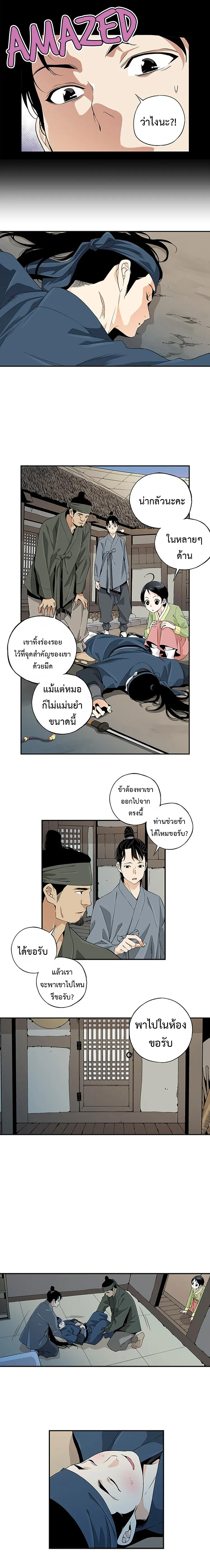 อ่านมังงะ A streamer in the Past ตอนที่ 21/6.jpg