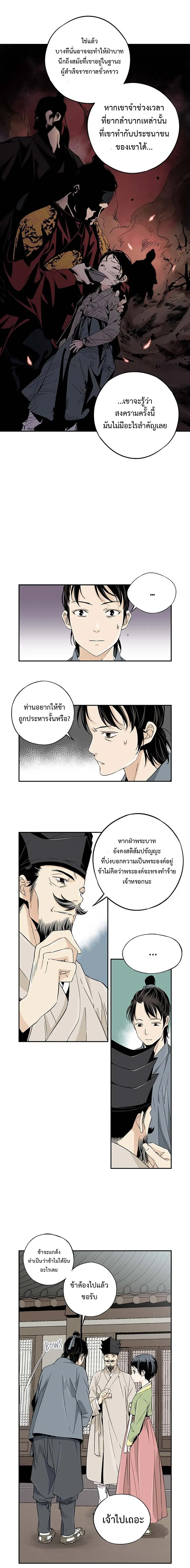 อ่านมังงะ A streamer in the Past ตอนที่ 4/6.jpg