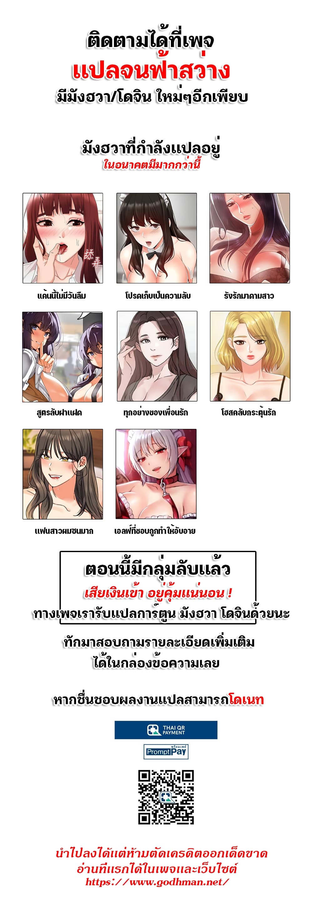 อ่านมังงะ Pheromones ตอนที่ 10/6.jpg