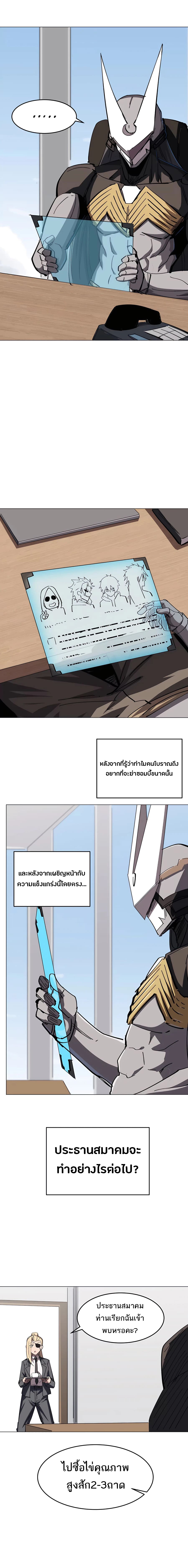 อ่านมังงะ Mr. Zombie ตอนที่ 68/6.jpg