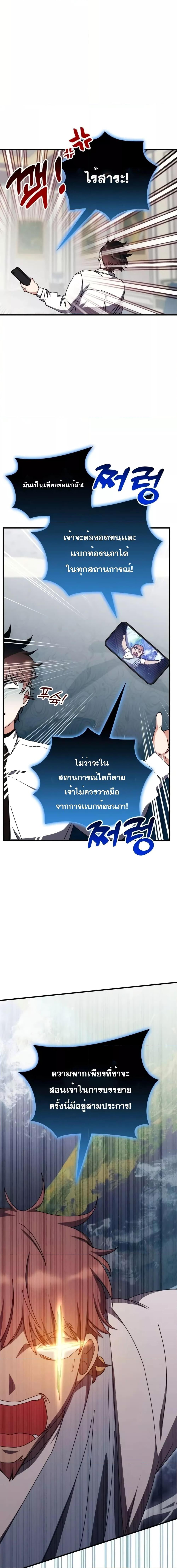 อ่านมังงะ Transcension Academy ตอนที่ 102/7.jpg