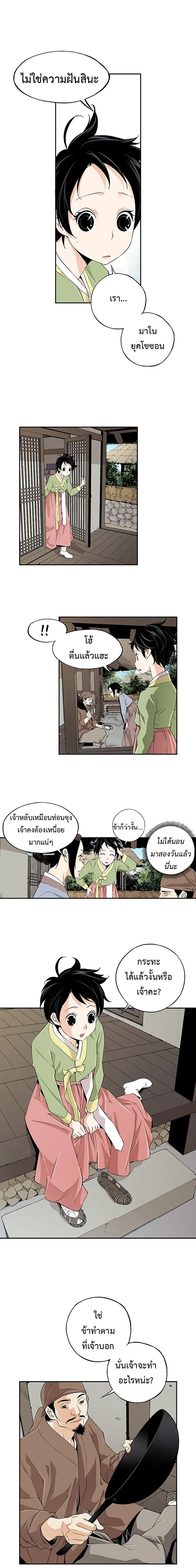 อ่านมังงะ A streamer in the Past ตอนที่ 11/7.jpg