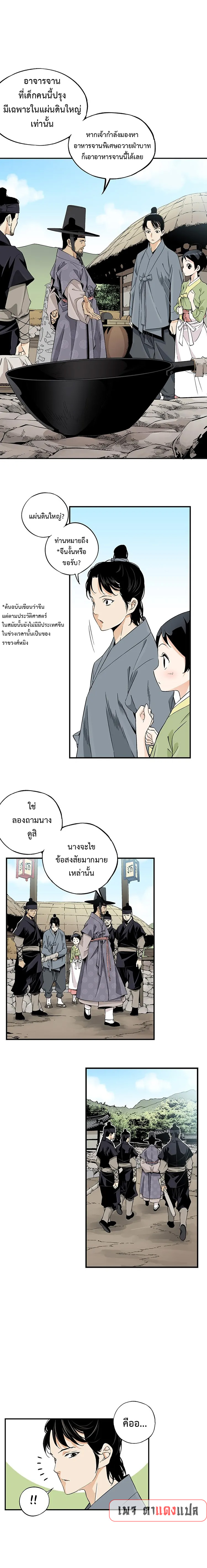 อ่านมังงะ A streamer in the Past ตอนที่ 13/7.jpg