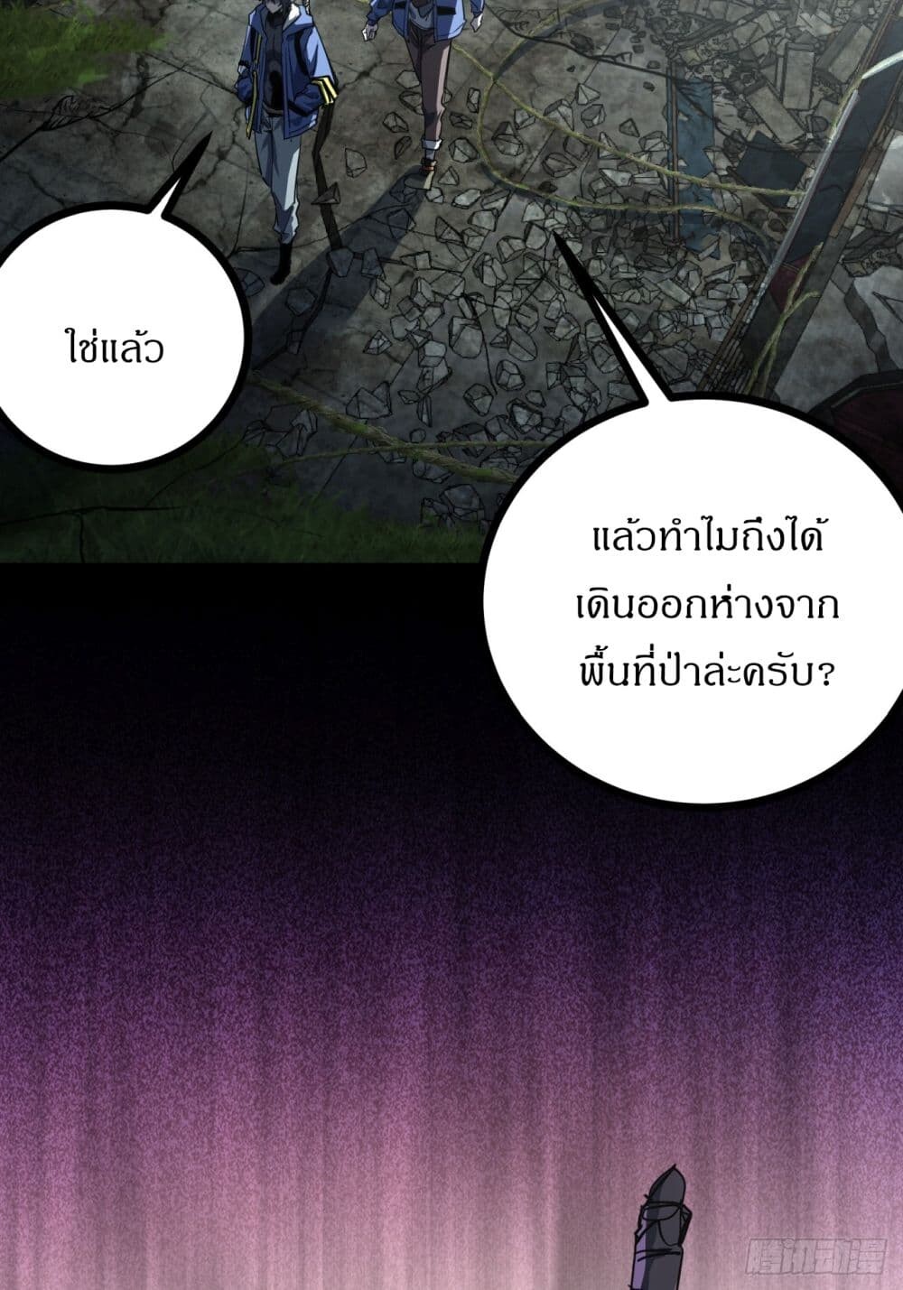 อ่านมังงะ This Game Is Too Realistic ตอนที่ 19/7.jpg