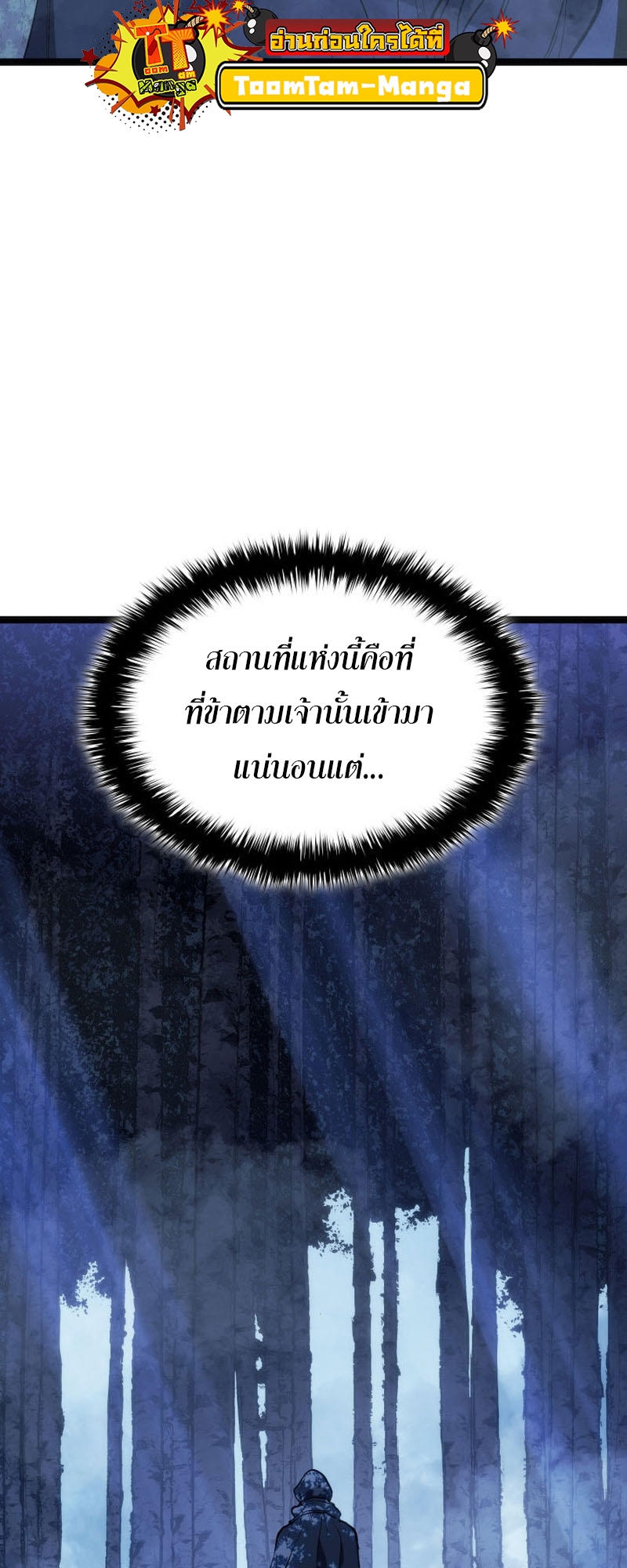 อ่านมังงะ Reaper of the Drifting Moon ตอนที่ 84/73.jpg