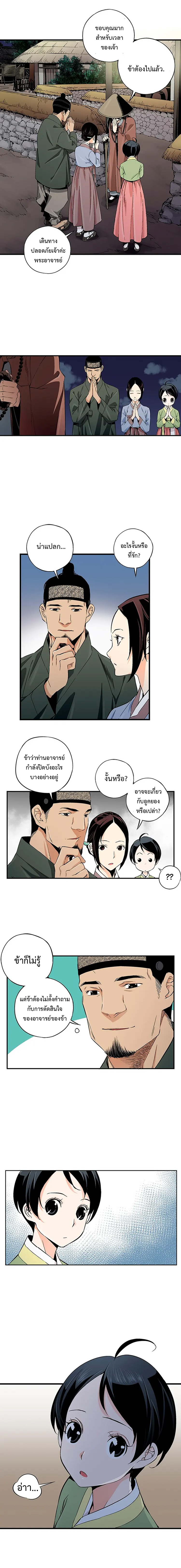 อ่านมังงะ A streamer in the Past ตอนที่ 8/7.jpg