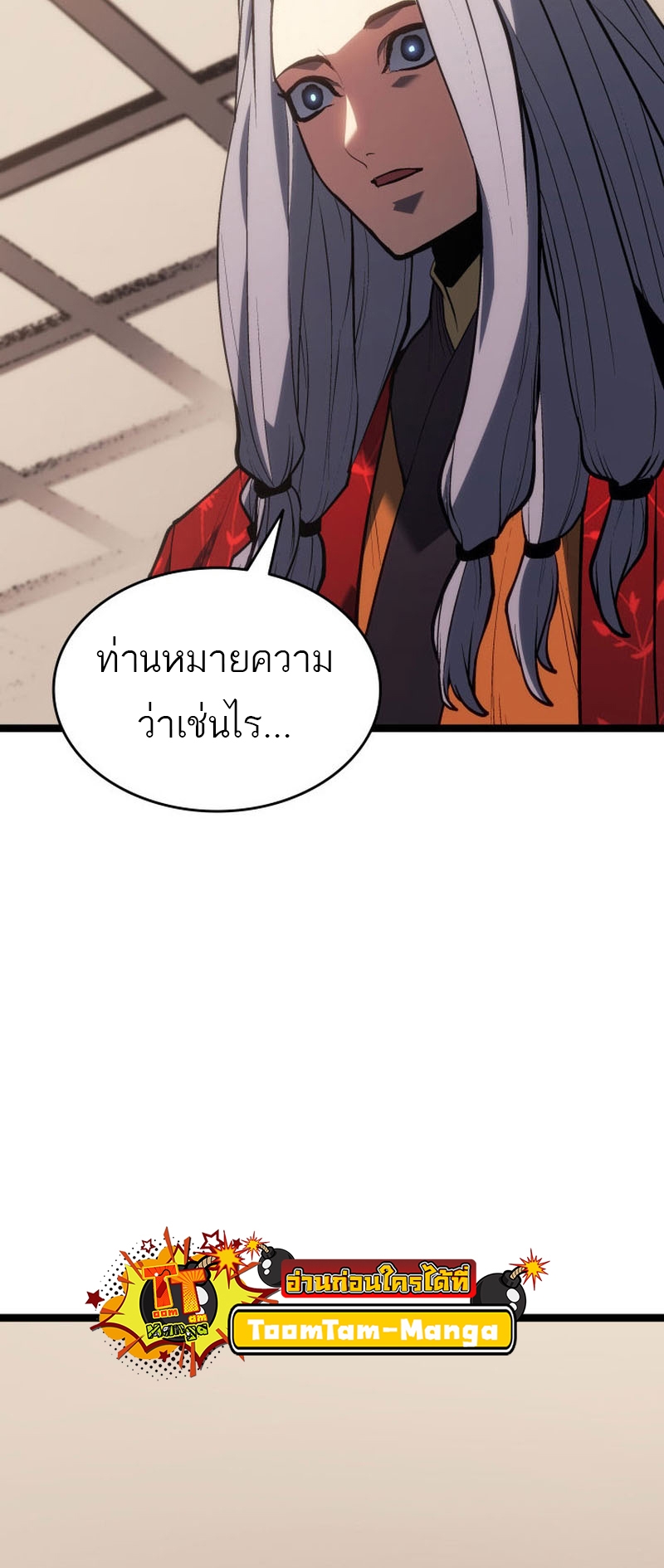 อ่านมังงะ Reaper of the Drifting Moon ตอนที่ 82/74.jpg