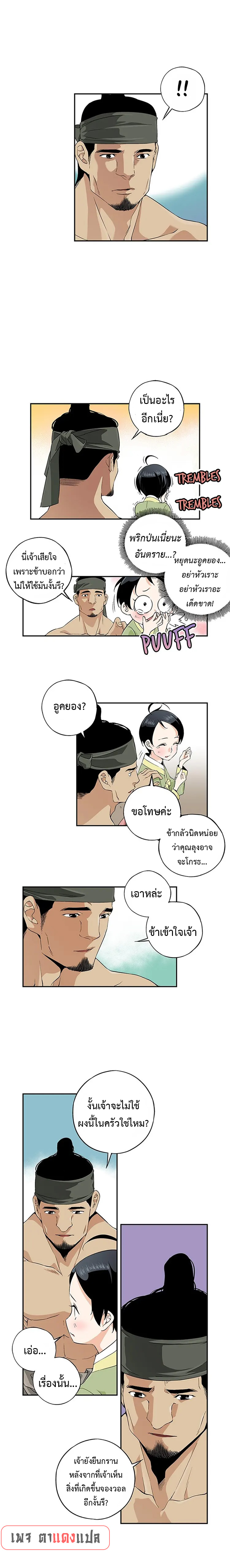 อ่านมังงะ A streamer in the Past ตอนที่ 18/7.jpg