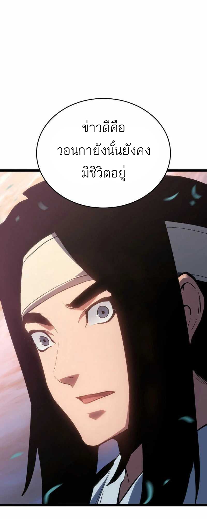 อ่านมังงะ Reaper of the Drifting Moon ตอนที่ 81/76.jpg