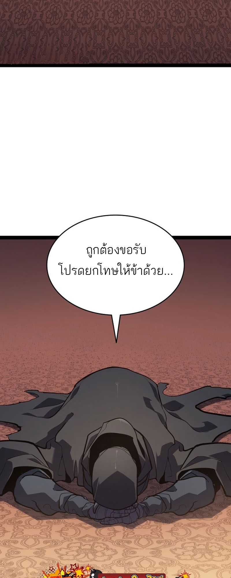 อ่านมังงะ Reaper of the Drifting Moon ตอนที่ 86/78.jpg