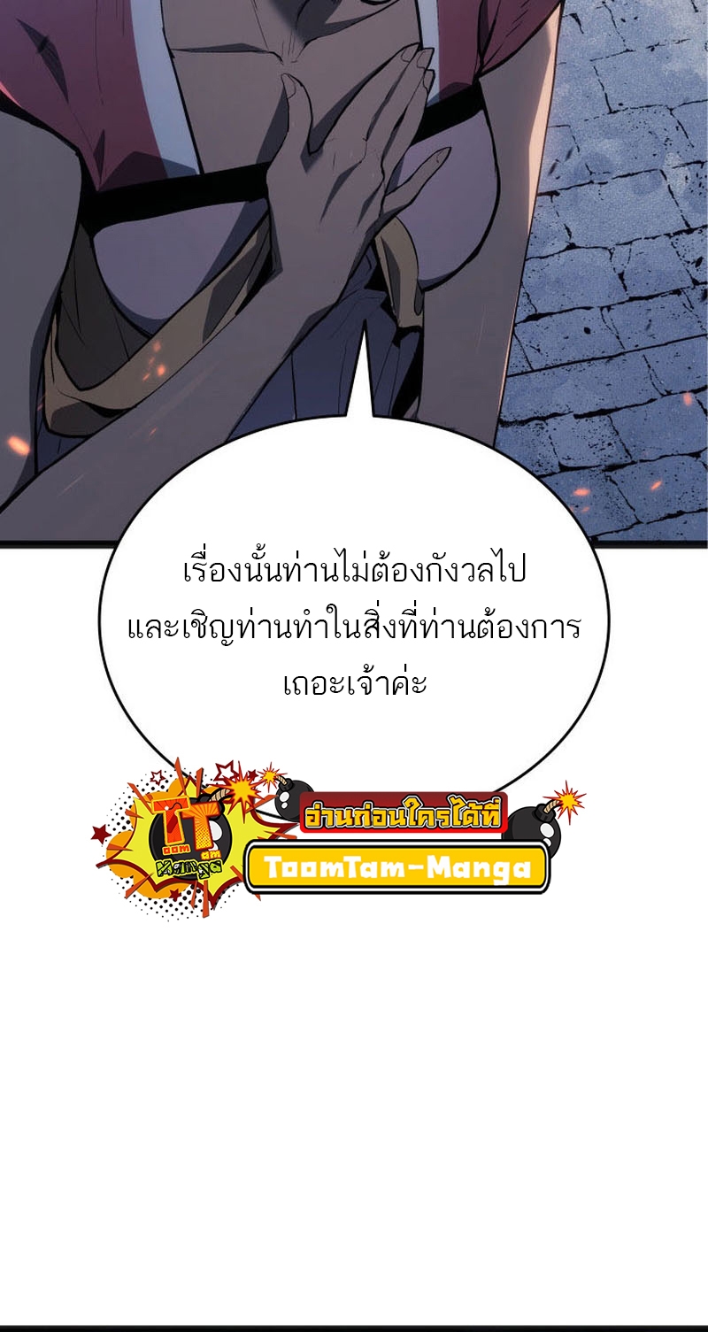 อ่านมังงะ Reaper of the Drifting Moon ตอนที่ 80/79.jpg