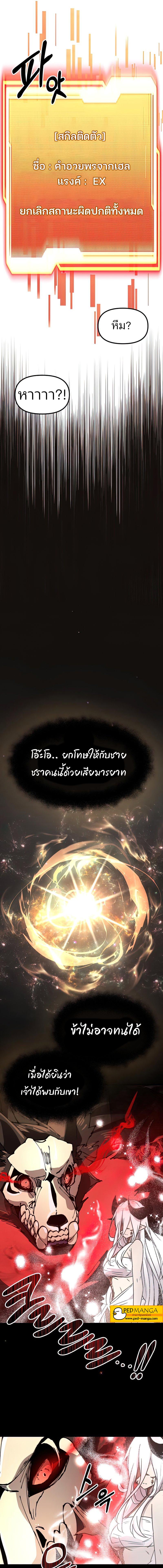 อ่านมังงะ I Obtained a Mythic Item ตอนที่ 20/7_0.jpg