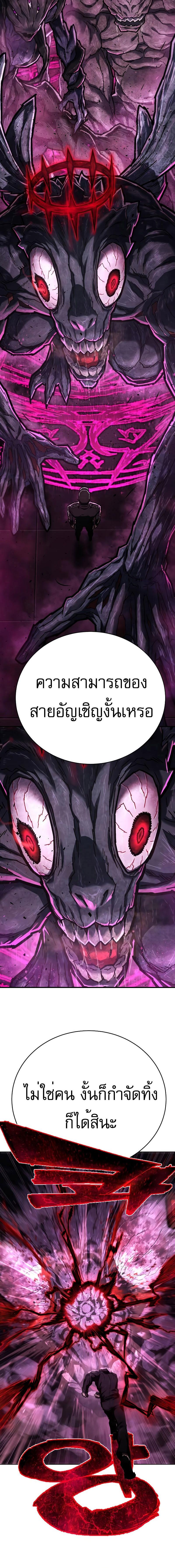 อ่านมังงะ Executioner ตอนที่ 10/7_1.jpg