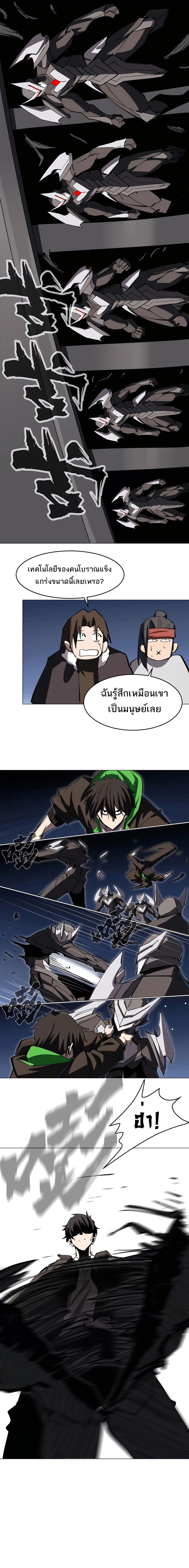 อ่านมังงะ Mr. Zombie ตอนที่ 65/7.jpg