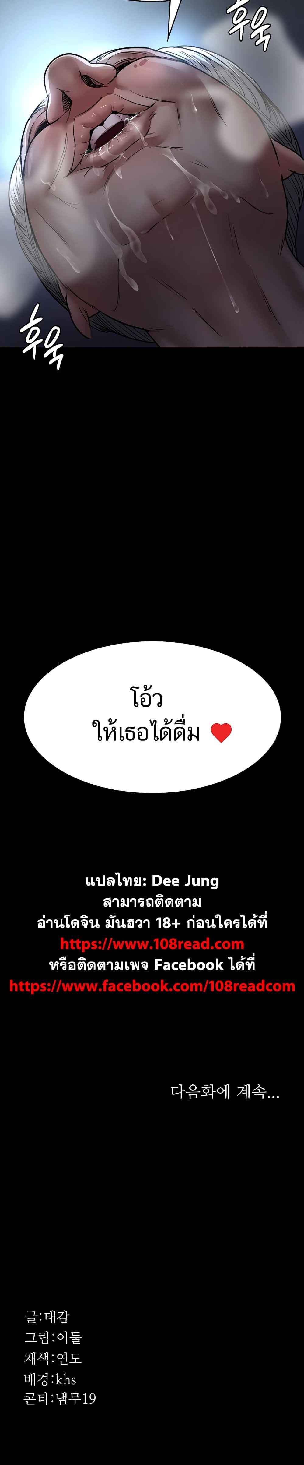 อ่านมังงะ Night Hospital ตอนที่ 49/7.jpg