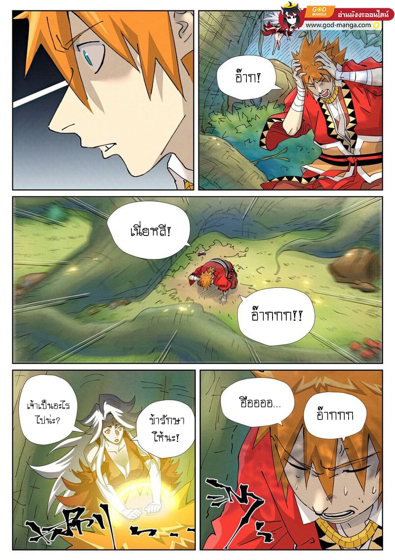 อ่านมังงะ Tales of Demons and Gods ตอนที่ 460/8.jpg