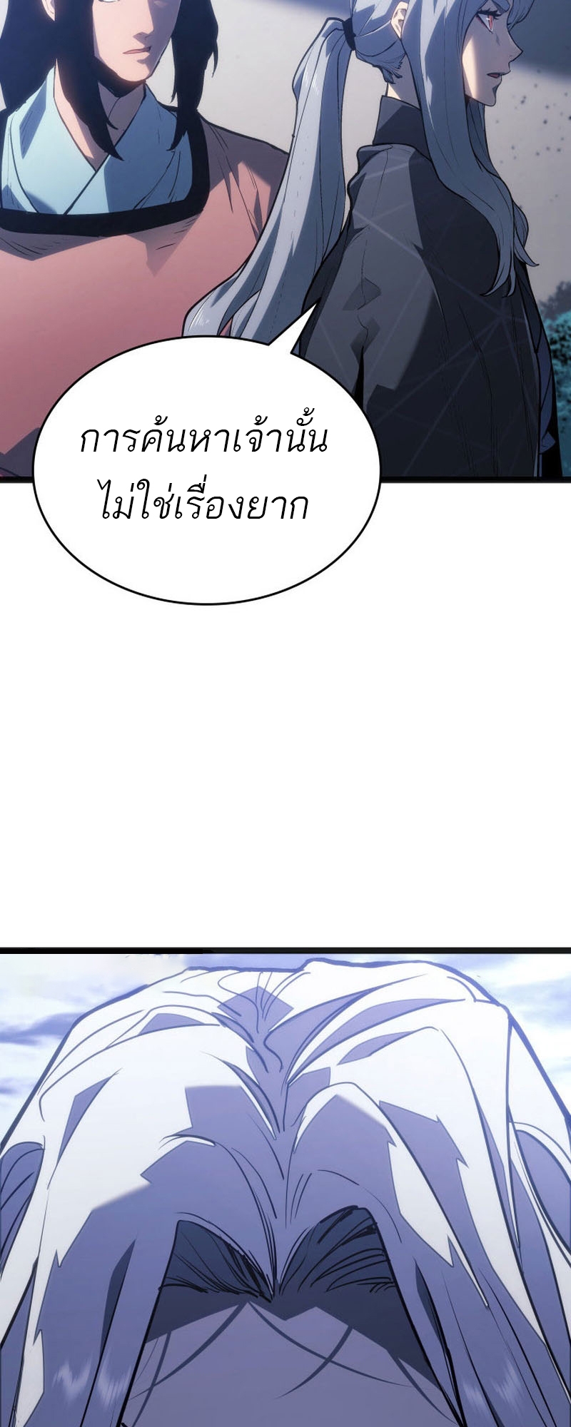 อ่านมังงะ Reaper of the Drifting Moon ตอนที่ 80/83.jpg