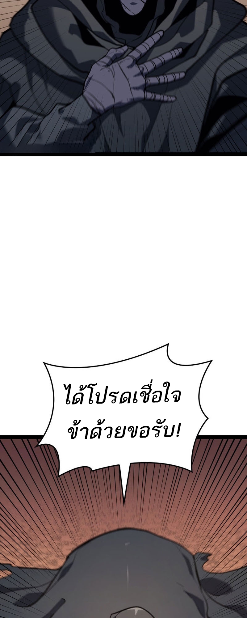 อ่านมังงะ Reaper of the Drifting Moon ตอนที่ 86/83.jpg