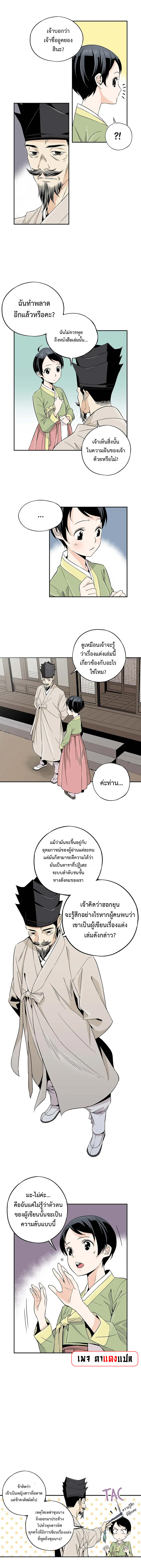 อ่านมังงะ A streamer in the Past ตอนที่ 4/8.jpg