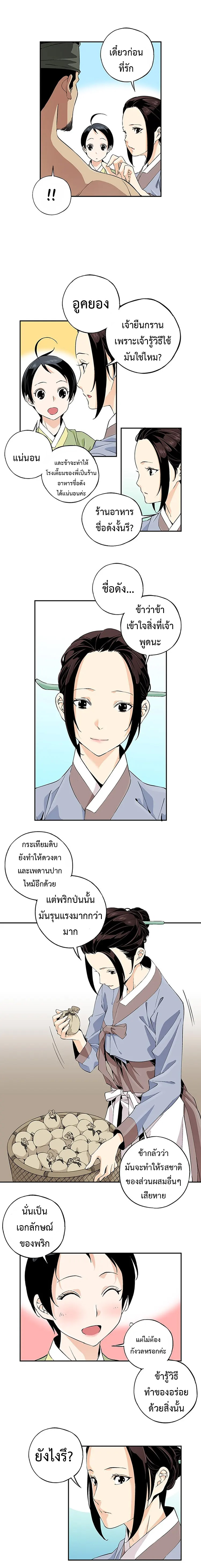 อ่านมังงะ A streamer in the Past ตอนที่ 18/8.jpg