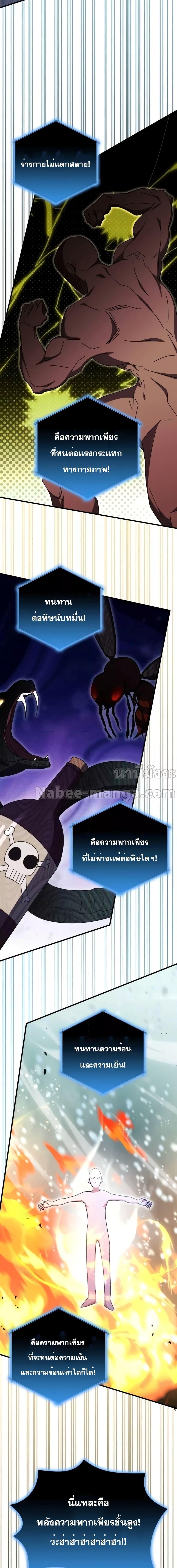 อ่านมังงะ Transcension Academy ตอนที่ 102/8.jpg