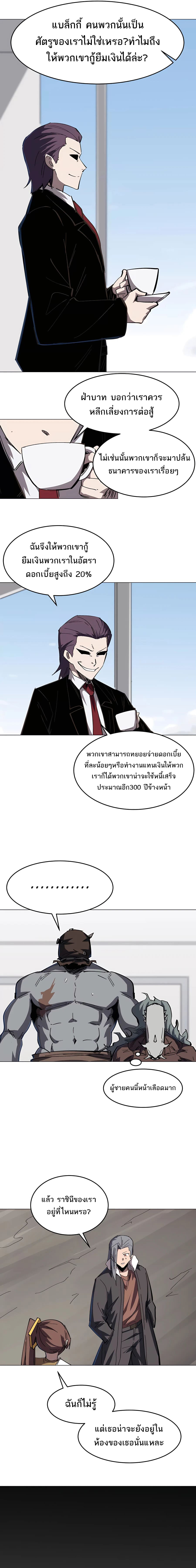 อ่านมังงะ Mr. Zombie ตอนที่ 68/8.jpg