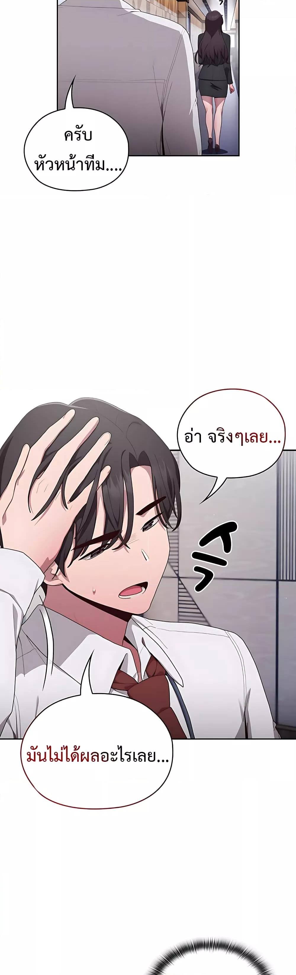 อ่านมังงะ Office Shitbag Alert ตอนที่ 2/8.jpg