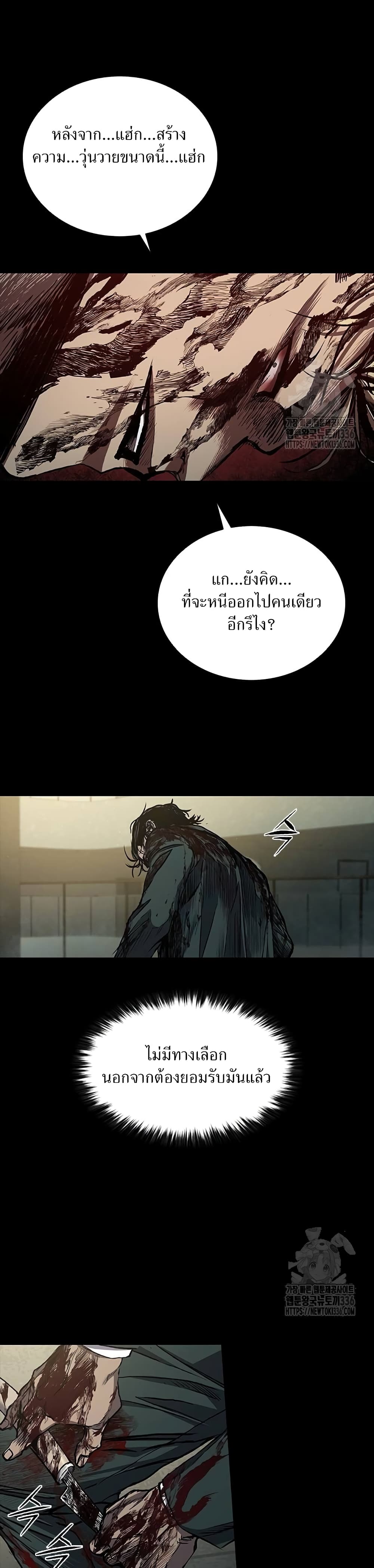 อ่านมังงะ Castle 2 Pinnacle ตอนที่ 49/8.jpg