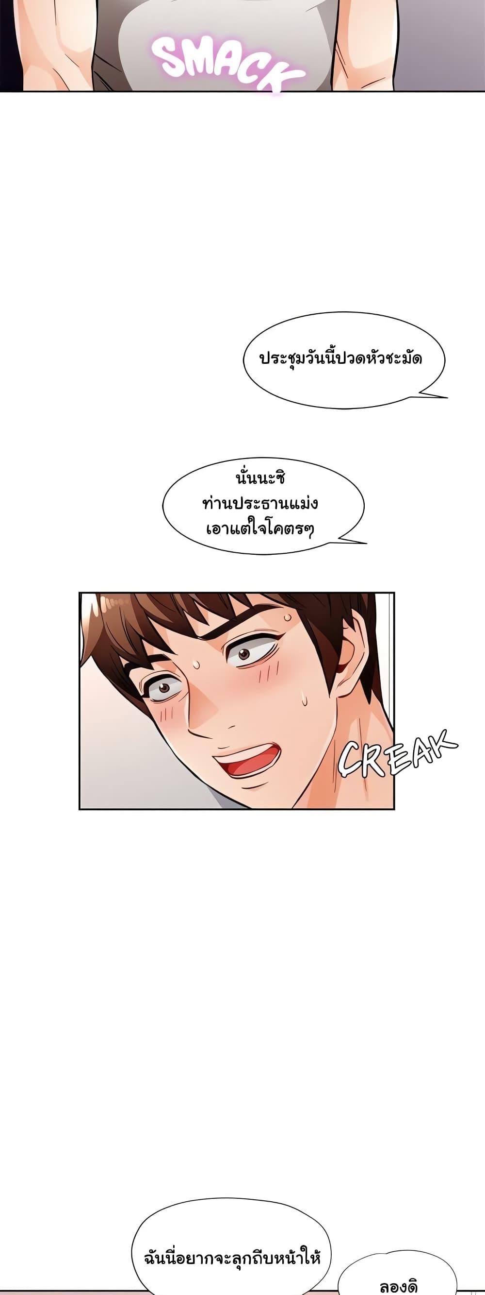 อ่านมังงะ Wait, I’m a Married Woman! ตอนที่ 13/8.jpg