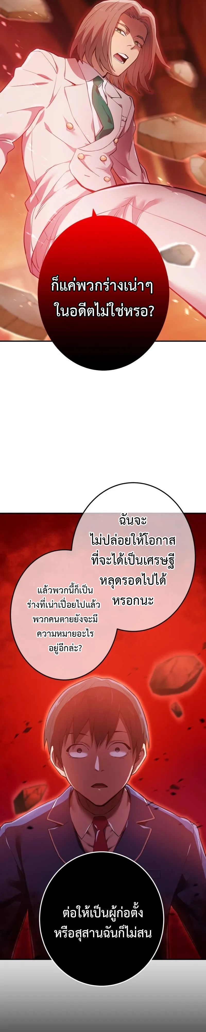 อ่านมังงะ I am the strongest awakeners, recognized by all of the world‘s cheat masters ตอนที่ 1/8.jpg